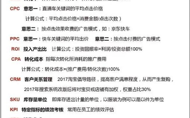 sku电商是什么意思 sku电商是什么意思牛排