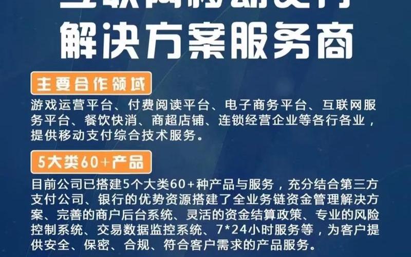 第三方支付电商 第三方支付平台在电子商务交易中所起的作用主要有