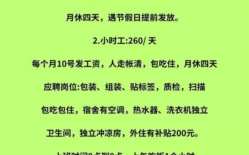 安溪电商招聘;安溪电子厂招聘信息