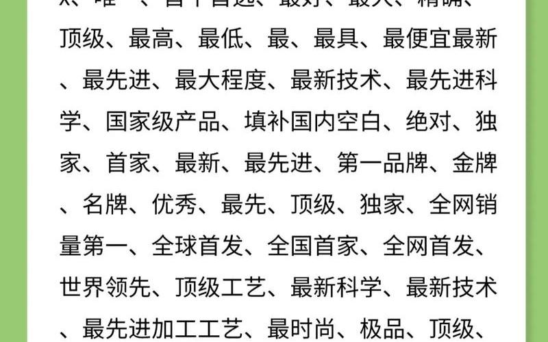 电商广告法内容—电商广告法内容是什么