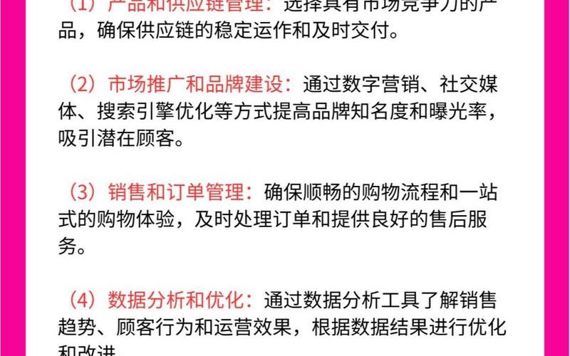 电商到底干嘛的;电商是干啥了