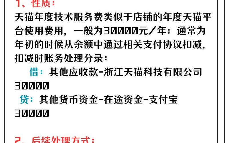 房地产电商怎么做账;房地产电商公司是做什么的