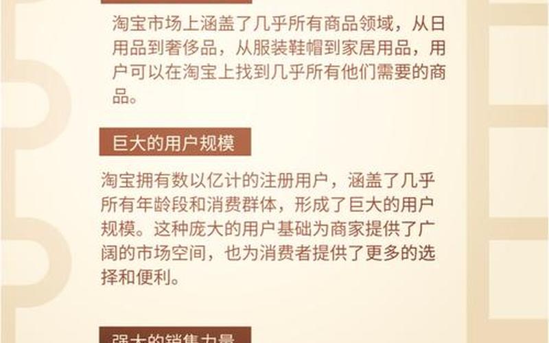 淘宝电商有哪些课程—淘宝电商做什么的