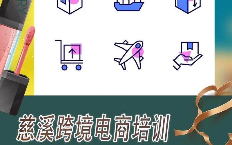 跨境电商交多少钱—跨境电商费用多少