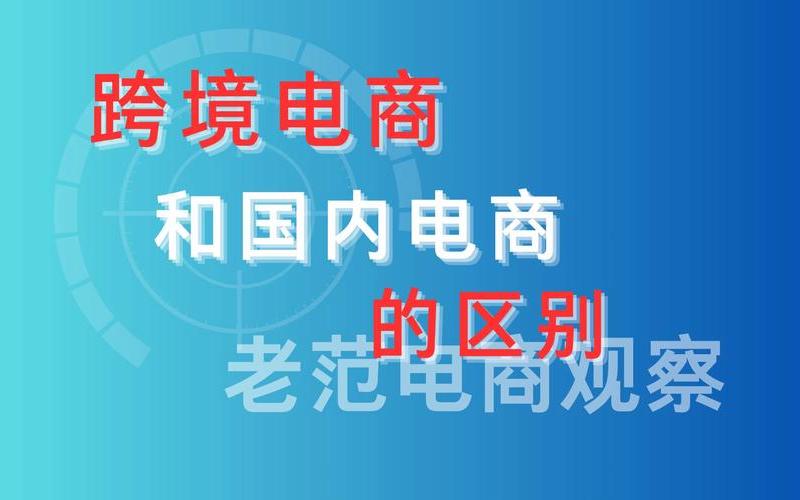 家电电商家电电商款和实体店的产品有区别吗