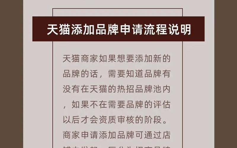 天猫电商入驻入口;天猫商城的入驻标准、入驻流程、入驻费用是怎样的？