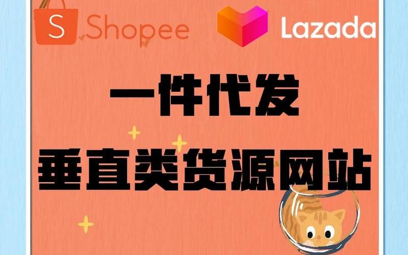 一件代发跨境电商;一件代发跨境电商可以个人开店的外贸平台