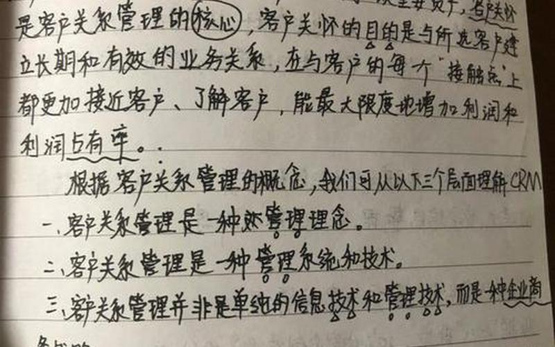 关于电商的读书笔记(关于电商的读书笔记800字)