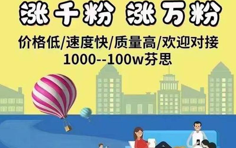 电商微信公众号涨粉—公众号运营涨粉