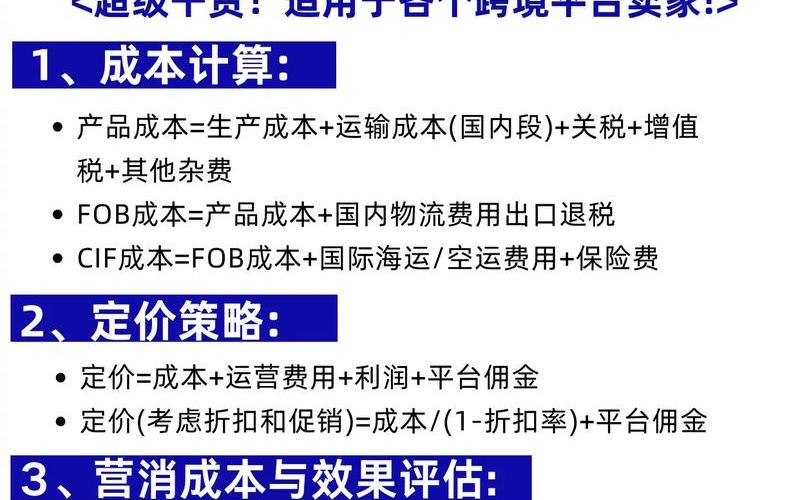 如何做一名电商、怎么样才能够[gòu]做一个真正的电商