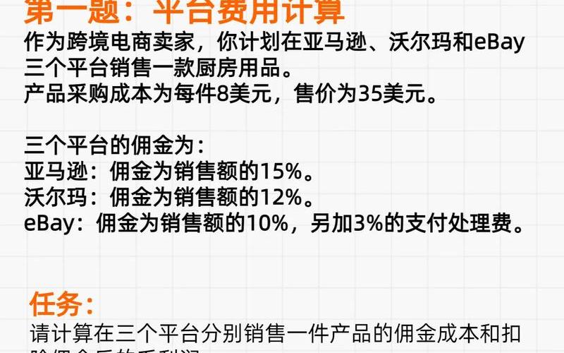 电商平[píng]台收益来源;电商平台收益来源有哪些