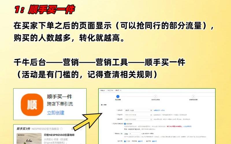 电商怎么买流量-电商买流量是怎么回事