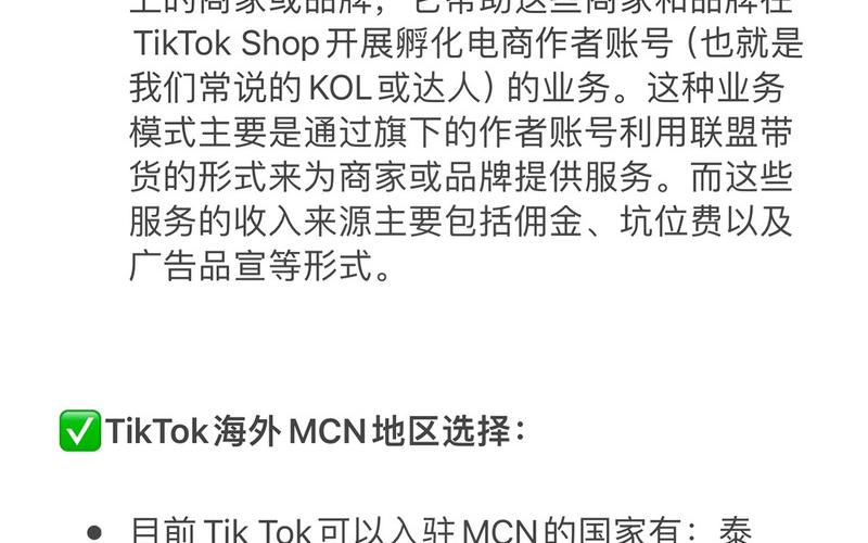 tiktok跨境电商怎么入驻 自己在家怎么做跨境电商