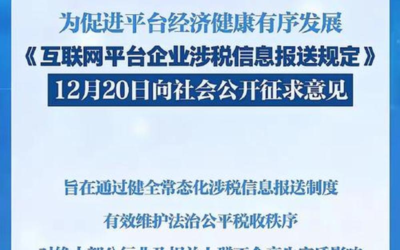 2019电商征税多少个点、电商税收新政策2019税率