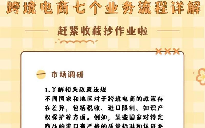 跨境电商怎么做、跨境电商怎么做产品开发