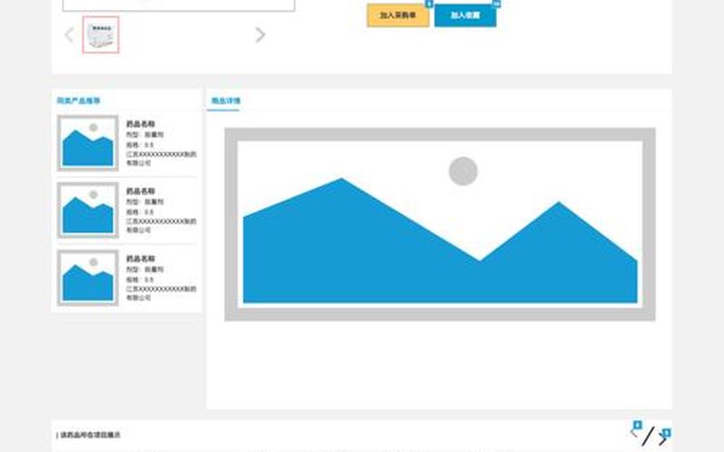 国外b2b电商网站国内外知名b2b电子[zǐ]商务网站有哪些