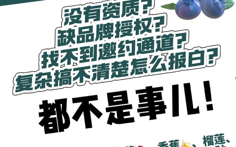 怎样入驻生鲜电商平台-怎样入驻生鲜电商平台赚钱