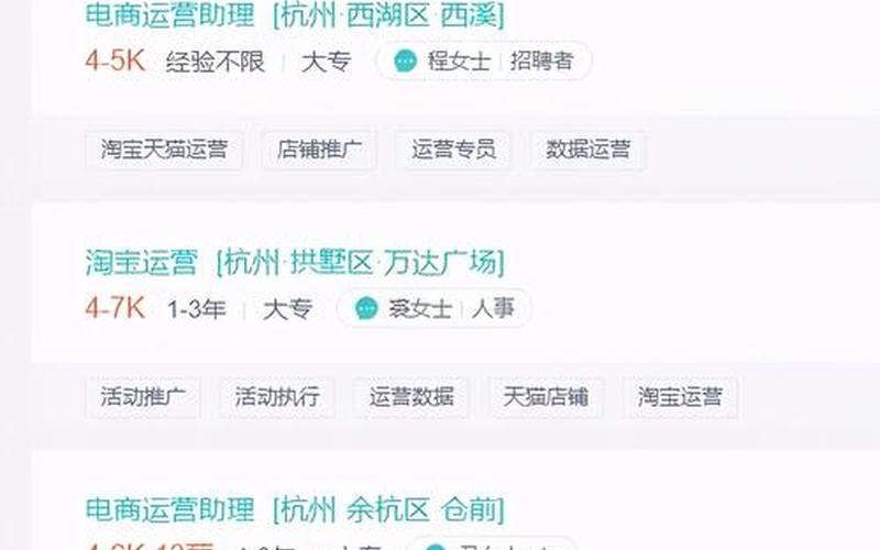 做电商运营一般工资-电商运营工资[zī]多少钱一个月
