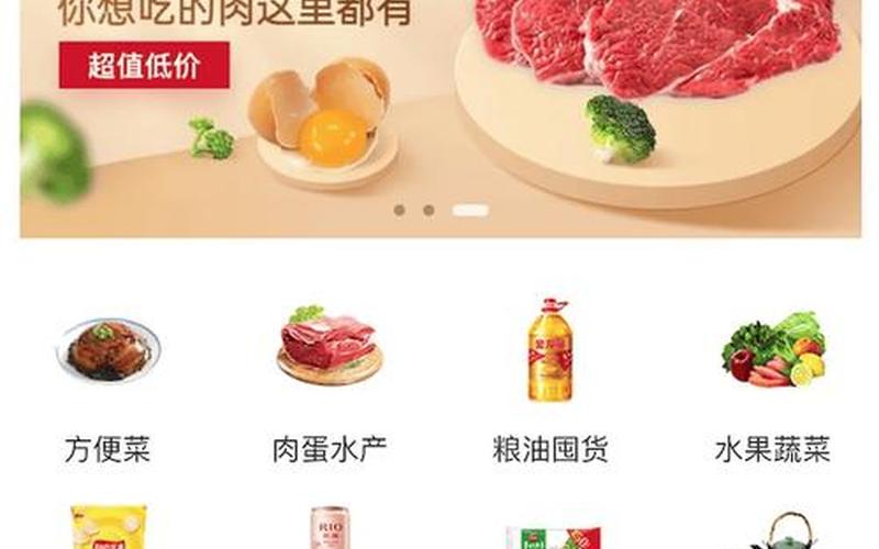 品质生活电商平台app;品质生活官网