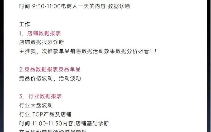 微电商的精准顾客、微商时代客户特征