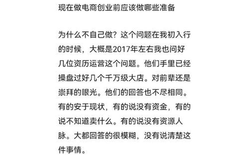 电商创业选择原则、电商创业的原则