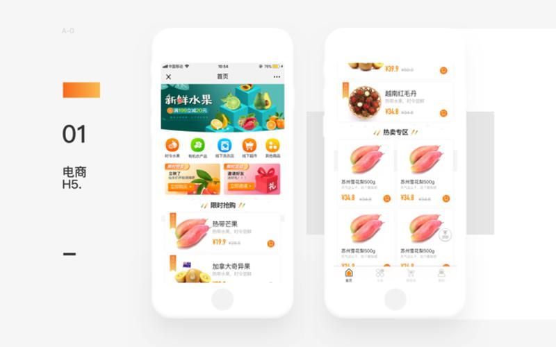 电商app设计素材 电商app设计素材怎么做