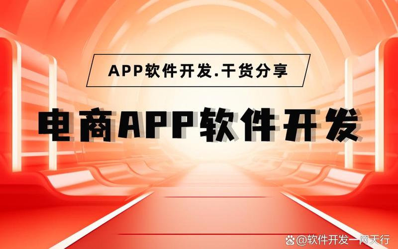 电商[shāng]平台开发需要多久、开发一个电商app需要多久