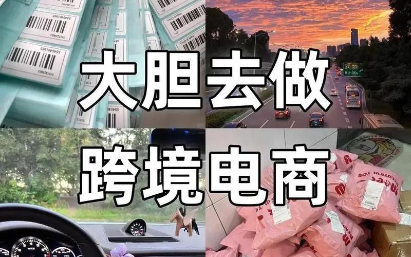 跨境电商 电子[zǐ]产品,跨境电商电子产品好做吗