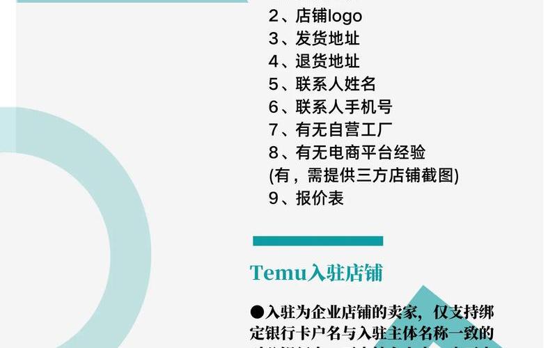 temu是跨境电商吗 跨境电商特殊性