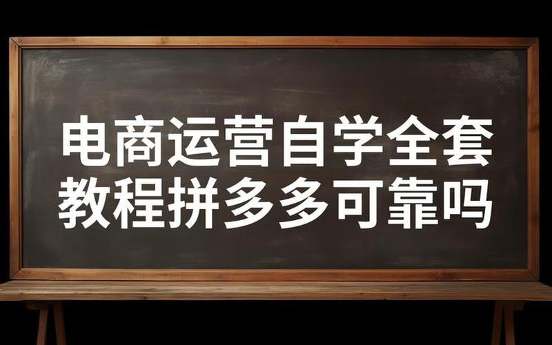 电商哪家可靠(电商哪家可靠性高)