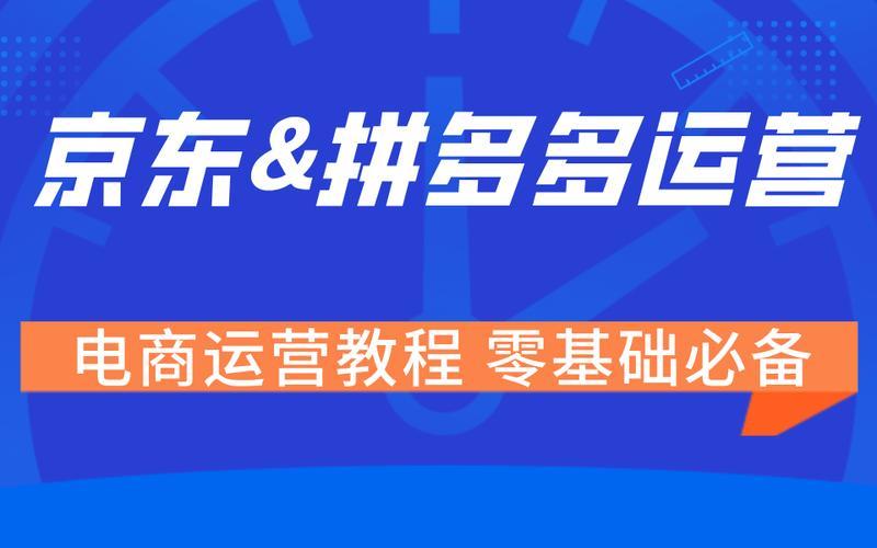 如何加盟京东电商—如何加盟京东电商平台