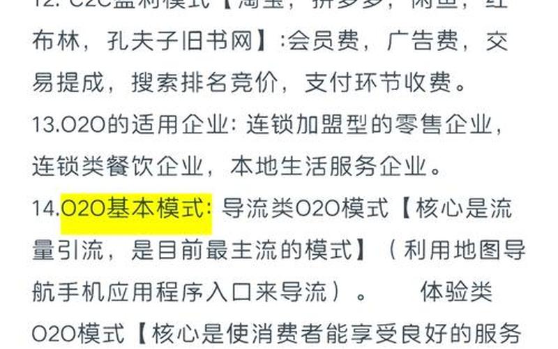 B2C电商的收益模式b2c电商的收益模式是什么