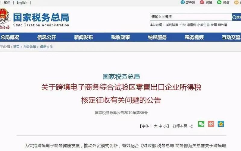 跨境[jìng]电商交税三难_跨境[jìng]电商的税收政策