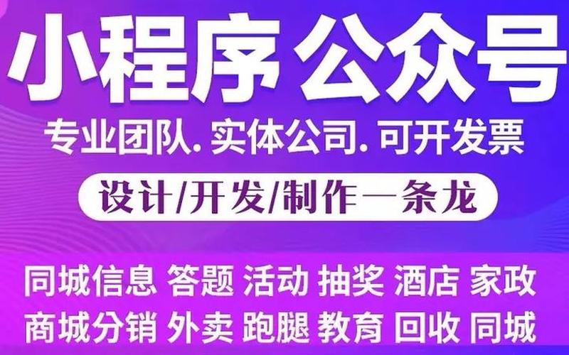 电商小程序开发定制 电商小程序制作