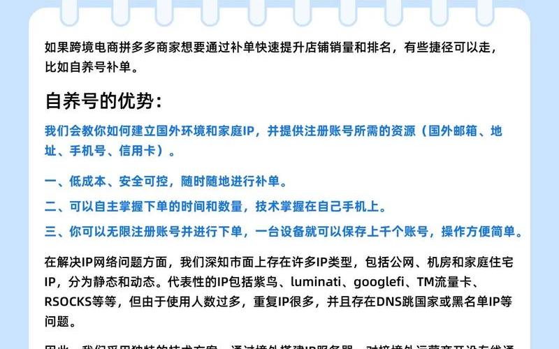 电商补单平台盈利模式;电商补单工作怎么样