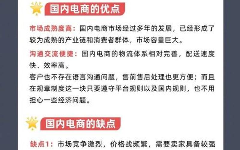 做跨境电商好不好-跨境电商到底好不好做