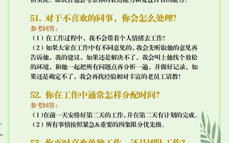 不懂电商运营怎样去面试,电商运营面试技巧和注意事项