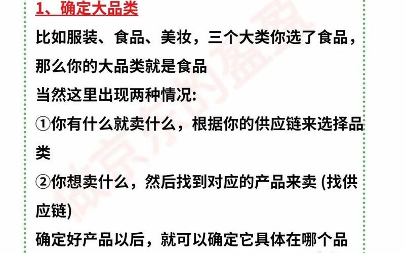 二类电商最佳选品_二类电商最佳选品是什么