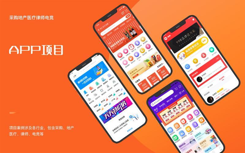 电商app程序开发公司;电商软件开发[fā]公司