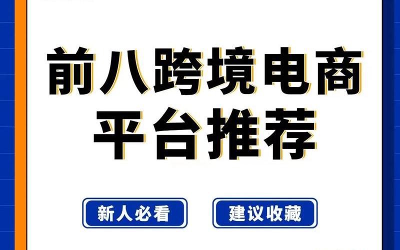 亚马逊跨境[jìng]电商精品课 亚马逊跨境电商平台实务