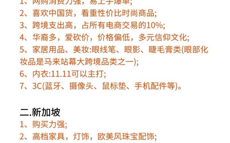 跨境电商选品是啥;跨境电商选品的原则和标准