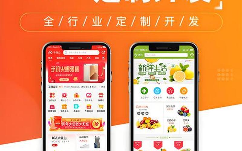 电商软件开发商品[pǐn]库电商软件app开发