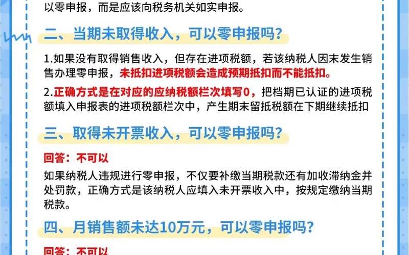 做电商怎么交税;电商如何缴税