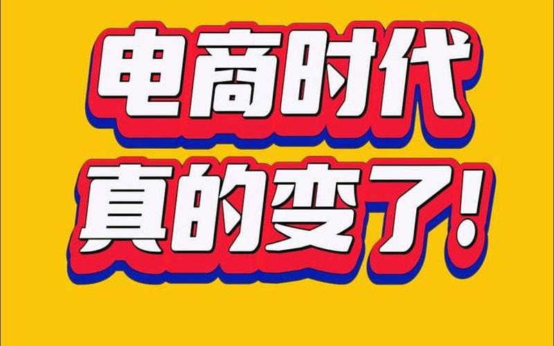 京东智联云精选电商;京东智联云精选电商是真的吗