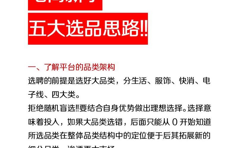 跨境电商怎么选品,跨境电商怎么选品和发货