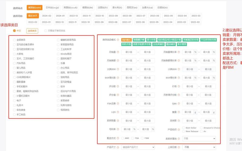 电商选品工具分[fèn]析