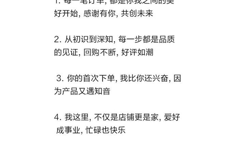 电商文案吸引人的句子_优秀电商文案欣赏