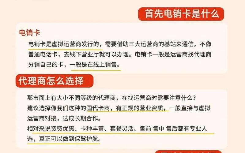 西安电销卡代理商(西安电销卡办理)