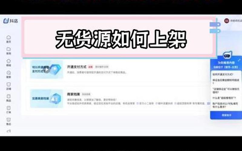 抖音无货源电商_抖音无货源电商用中转仓发货违法吗