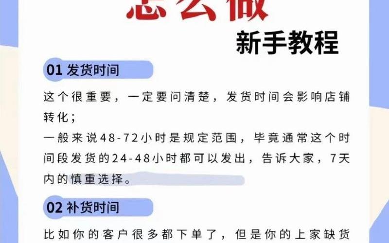 跨境电商[shāng]无货源教程、跨境电商无货源怎么发货到国外呢